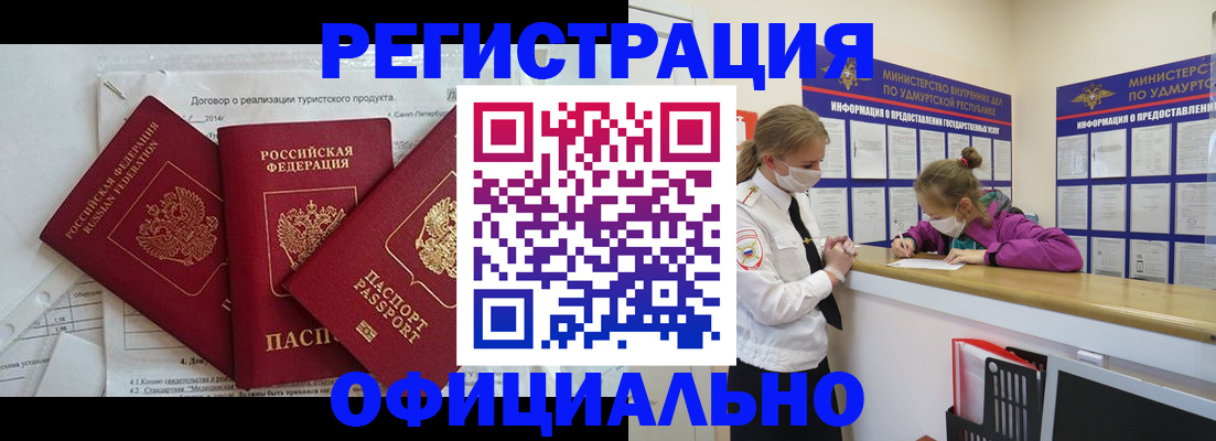 прописка от собственника в Катайске