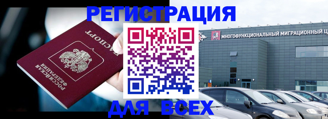 временная регистрация в Катайске